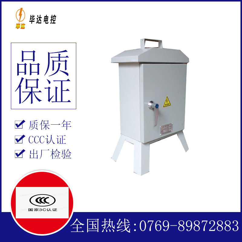 会宁临时配电箱