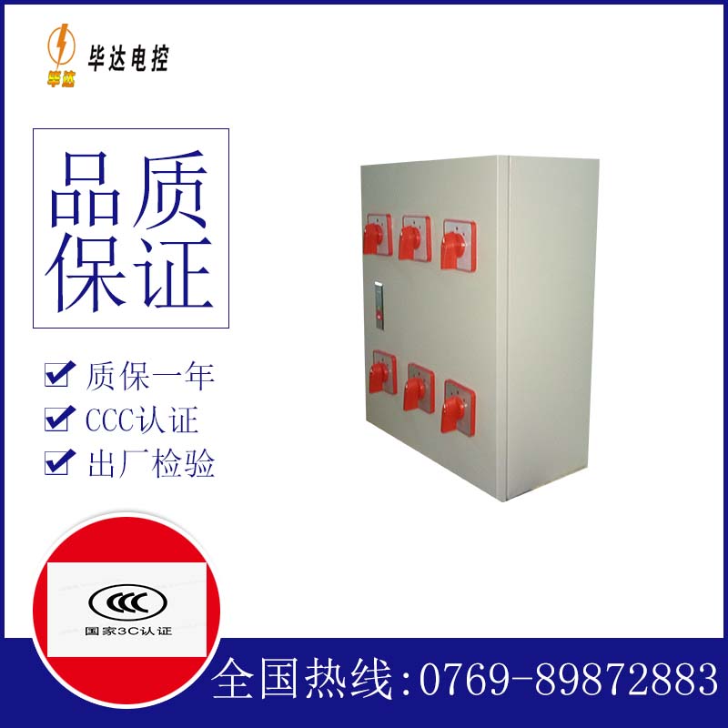 会宁电器控制箱